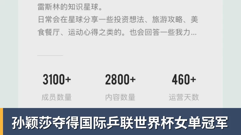 孙颖莎夺得国际乒联世界杯女单冠军